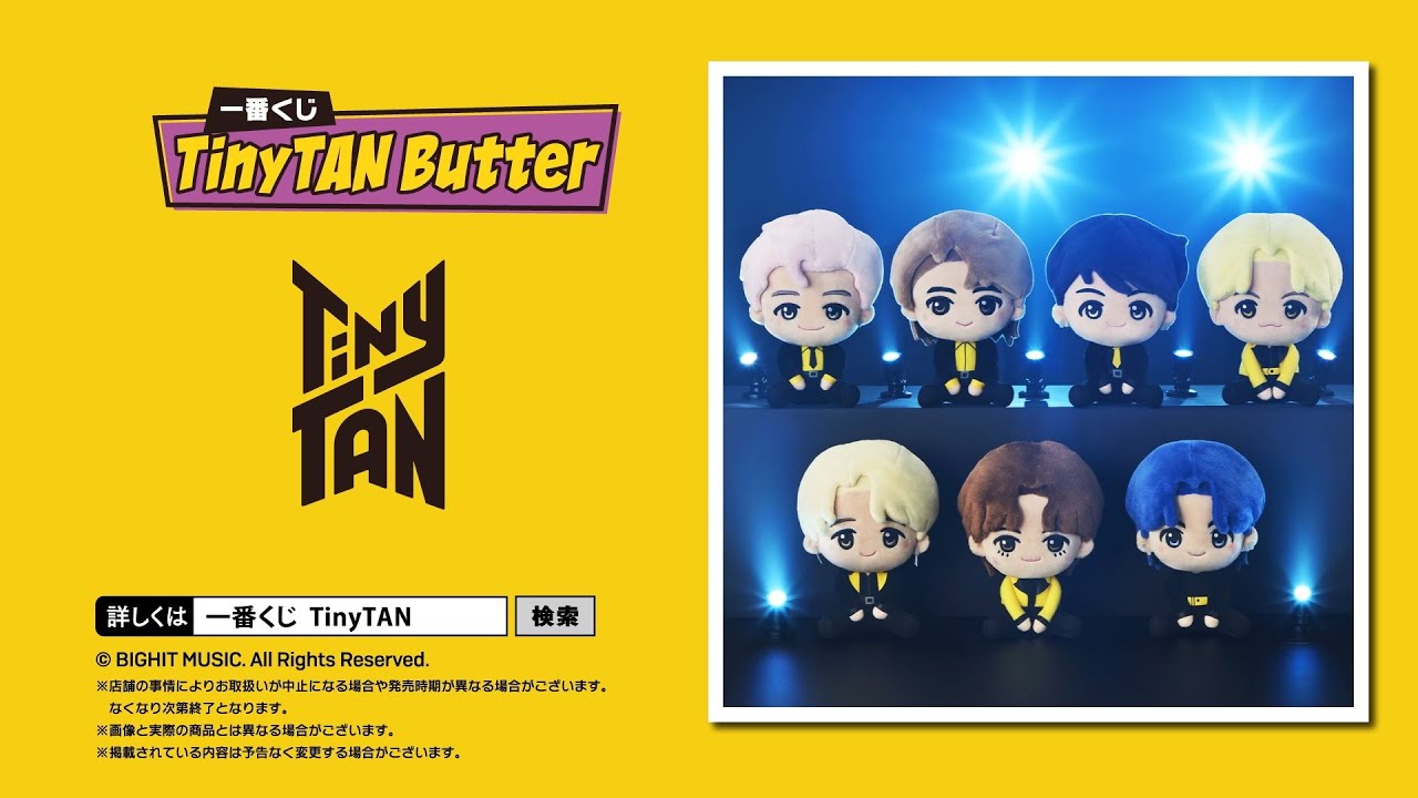 一番くじ TinyTAN Butter