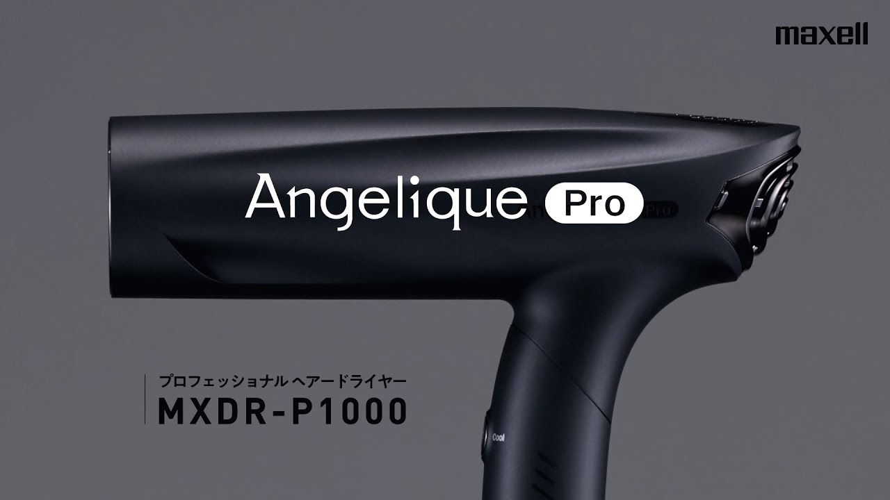 正規品/送料無料】Maxell マクセル アンジェリーク プロフェッショナル