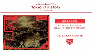 go!go!vanillas ‐ LIVE Blu-ray「LIVE FILM - 東京 Lab. ストーリー