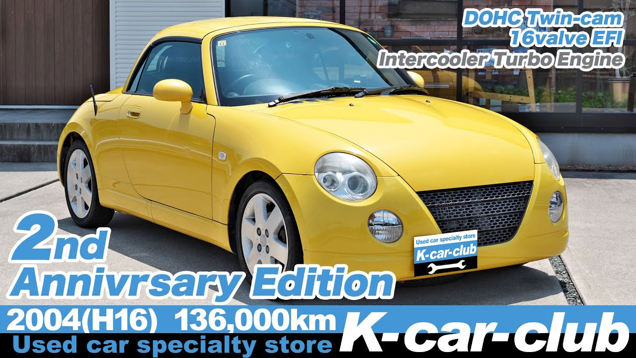 L880K コペン セカンドアニバーサリーエディション H18 138,000KM