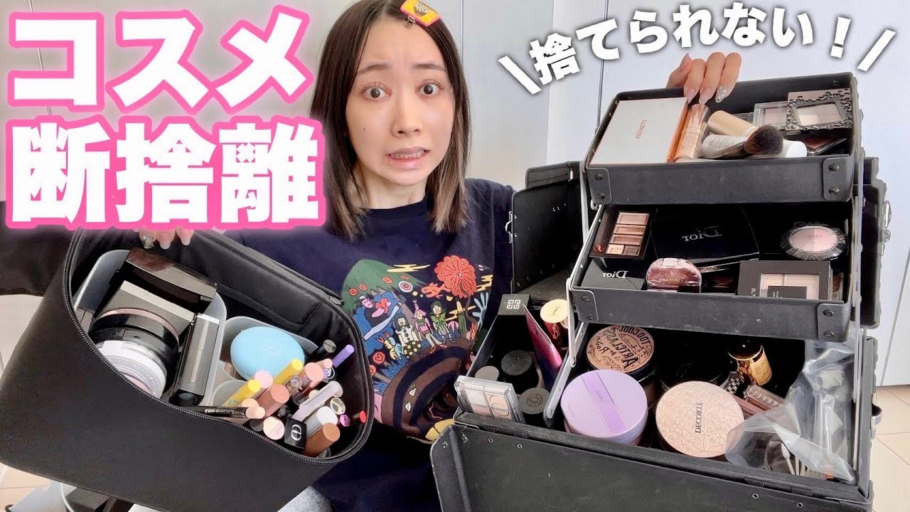 断捨離した大量コスメで友達とフリーマーケットしたら楽しすぎ