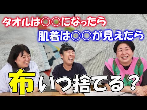 When to throw away fabrics] Morisanchu's Oshima gives a passionate