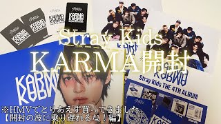 Stray Kids] Unboxing KARMA💙 I wonder why opening a small amount