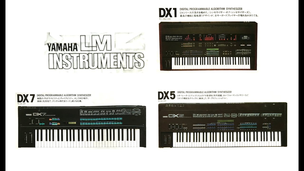 ヤマハ キーボード（DXシリーズ）デジタル機器 カタログ 1985年12月