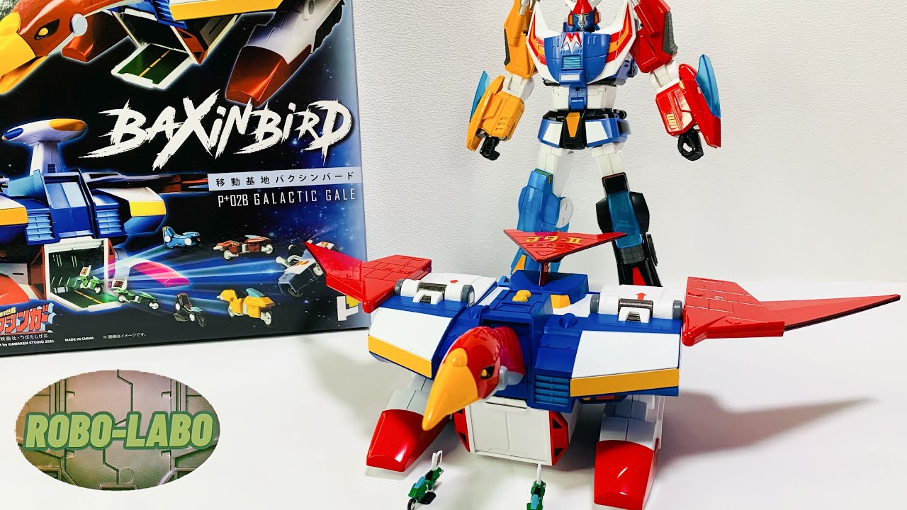POSE+METAL『バクシンバード』銀河烈風の移動基地⭐️ / 銀河烈風