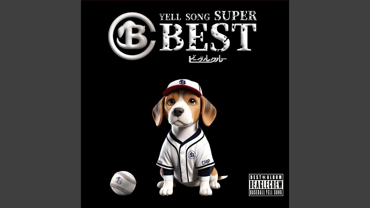 選手登場PV/総集告知】ベストアルバム発売、ビーグルクルー ／CREWSING