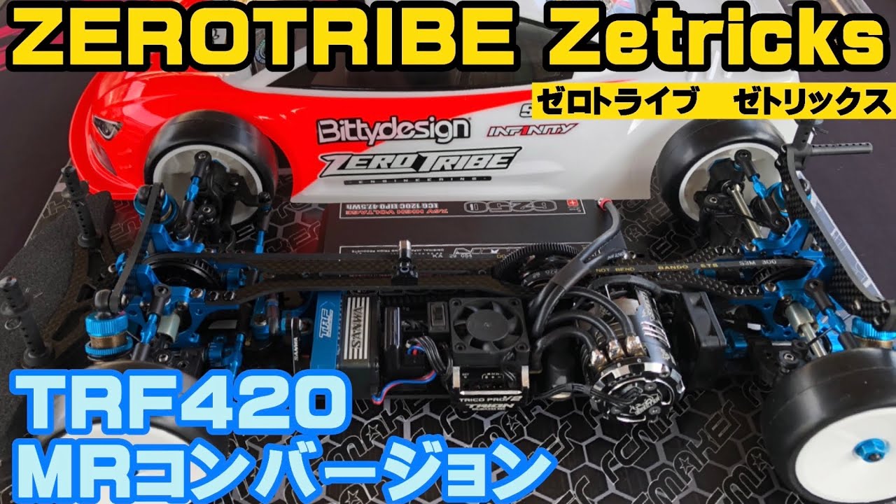 希少フロントモータードリラジフルセット アクティブホビーTA06FR