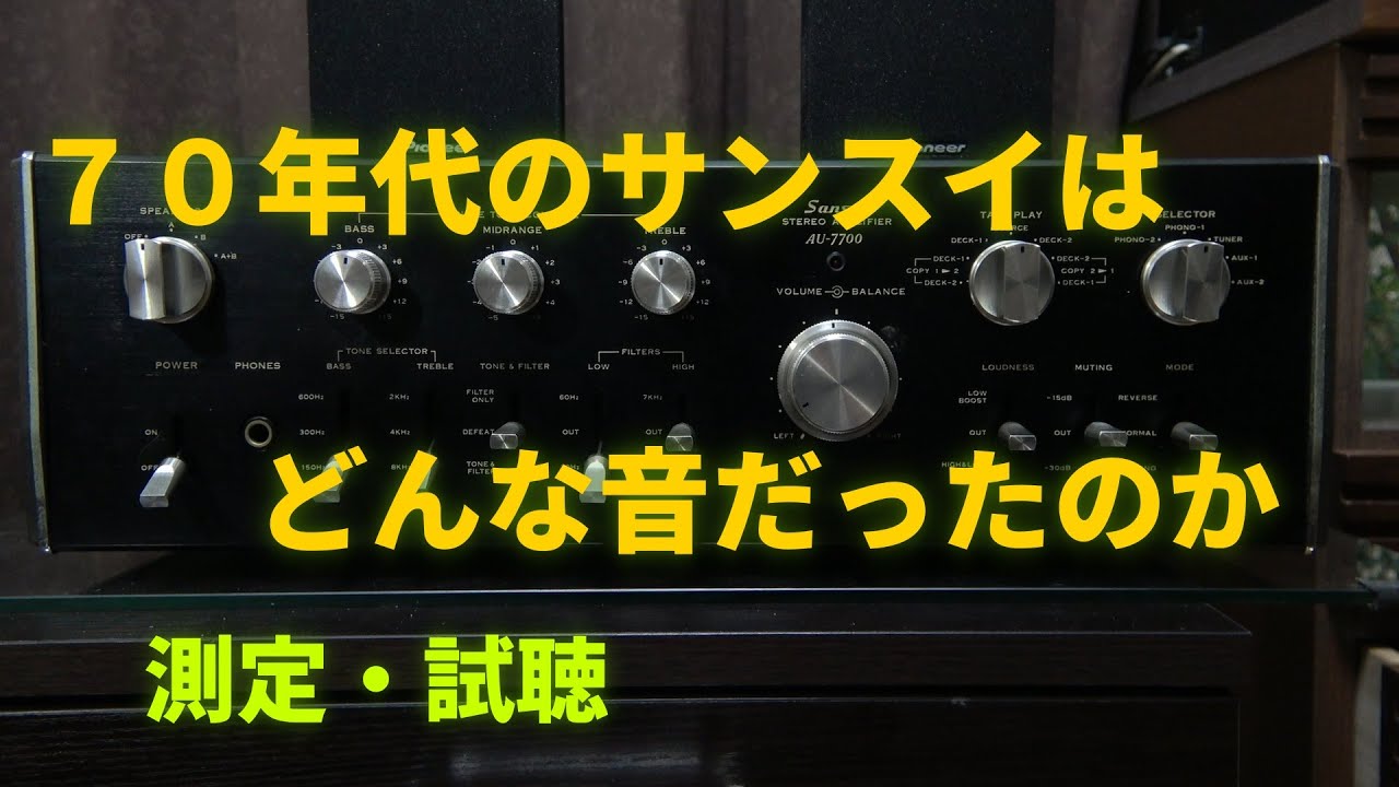 Analyzing the sound of the vintage Sansui AU-7700 amplifier - YouTube