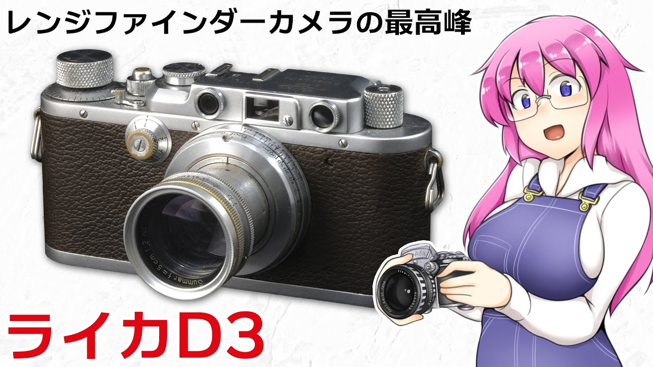 Introducing the Leica D3, the pinnacle of rangefinder cameras
