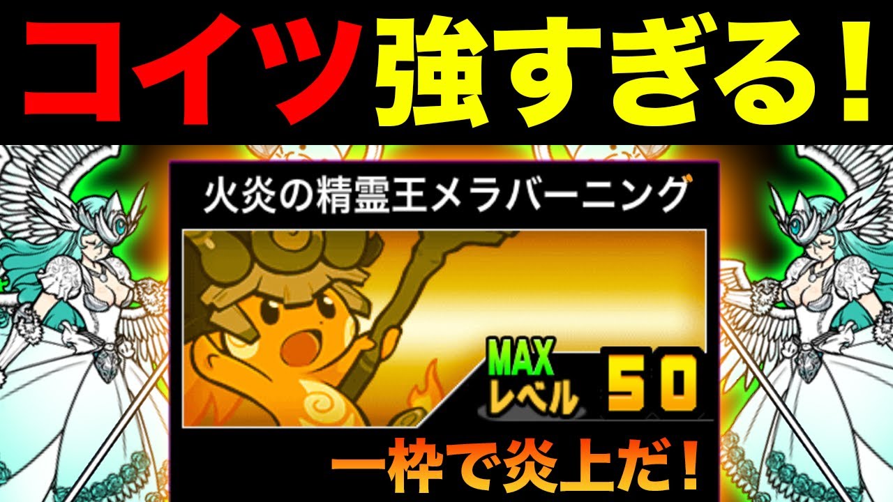未来編2章 月 火炎の精霊王メラバーニング一枠で攻略してみたら、エグ
