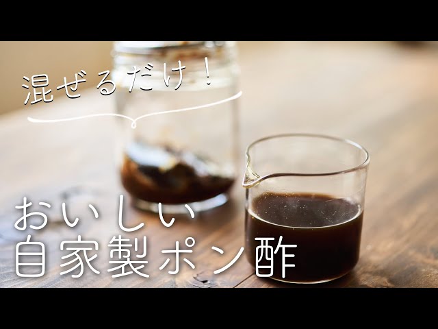 How to make homemade ponzu sauce - YouTube