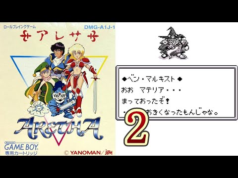アレサ ARETHA シリーズ [GB] - YouTube