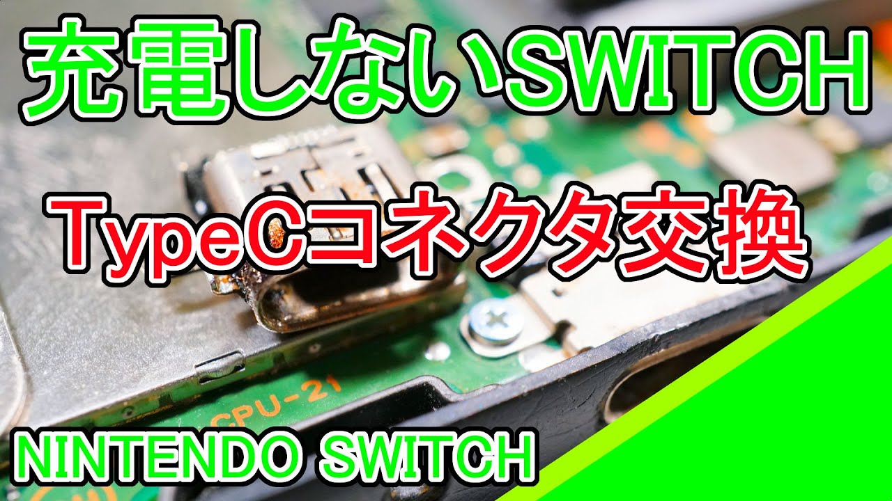 Repairing a Nintendo Switch that won't charge - YouTube
