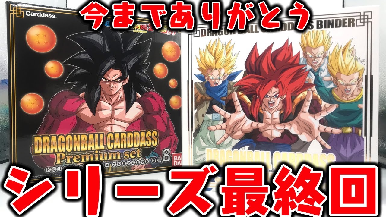 メ*ロ様 ドラゴンボールカード etc ファイル セット まとめ ID233 メ