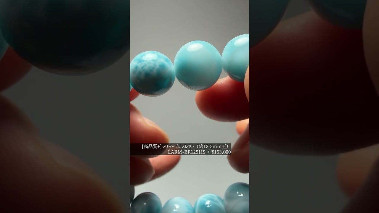 高品質+]ラリマーブレスレット（約12.5mm玉）☆現品動画あり - 埼玉県