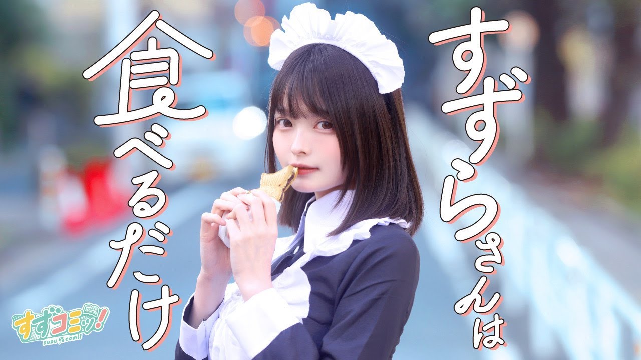 佐藤元さん VS 鬼頭明里さん VS 島袋美由利さん : 誰がケーキを