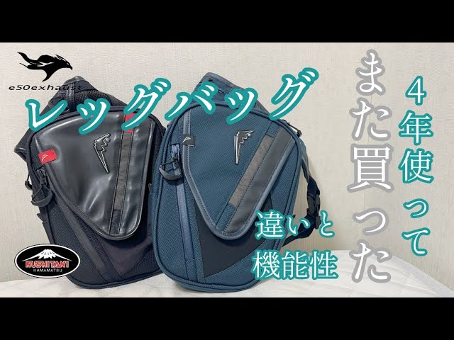 K-3602L レッグバッグ（限定色）| LEG BAG - YouTube