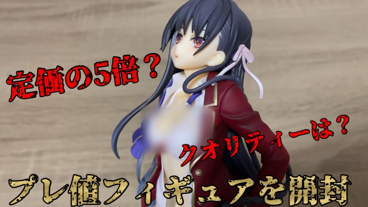 プレ値フィギュア】「ようこそ実力至上主義の教室へ」堀北鈴音お着替え