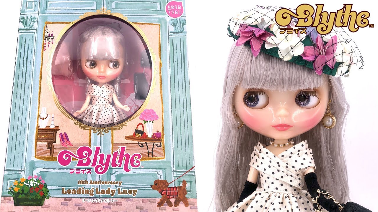 Leading Lady Lucy 18th Anniversary Blythe unboxing【ネオ・ブライス