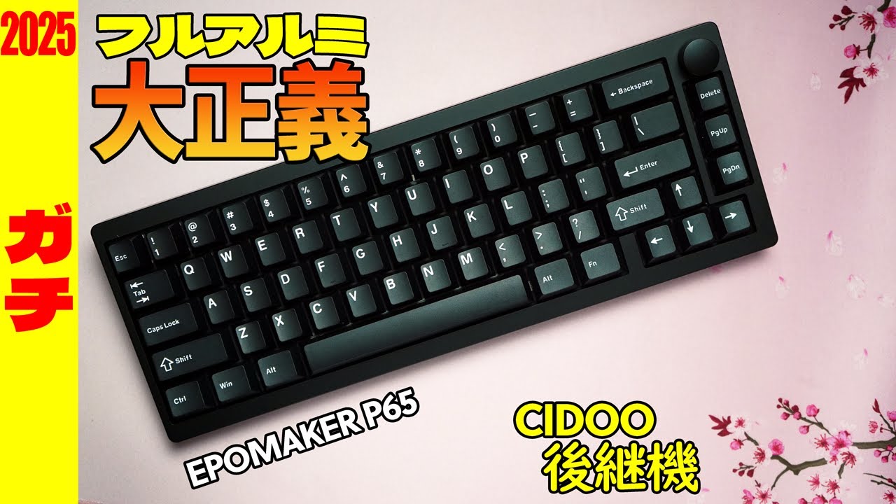Successor to the all-aluminum masterpiece CIDOO] EPOMAKER P65