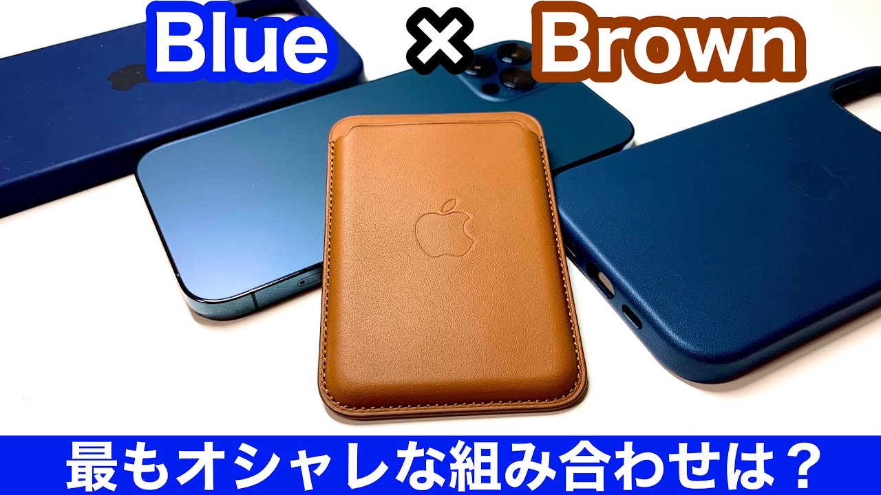 開封レビュー】純正レザーウォレットに最も合う色の組合せを考えてみた