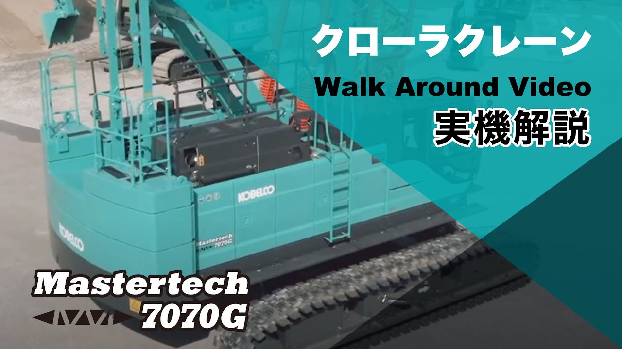 7070G-2［Walk Around Video（実機解説）］ - YouTube