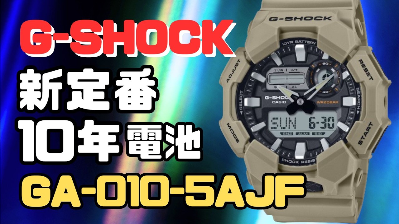 カシオGショック アナログ・デジタル腕時計 GA-010-5AJF メンズ