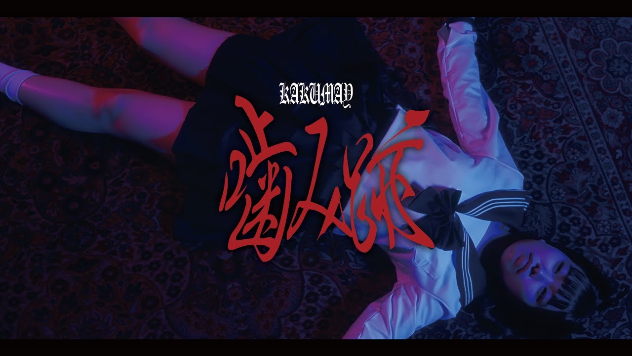 KAKUMAY - YouTube