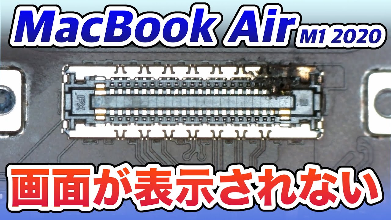 Not displayed] MacBook Air M1 2020 screen does not turn on - YouTube