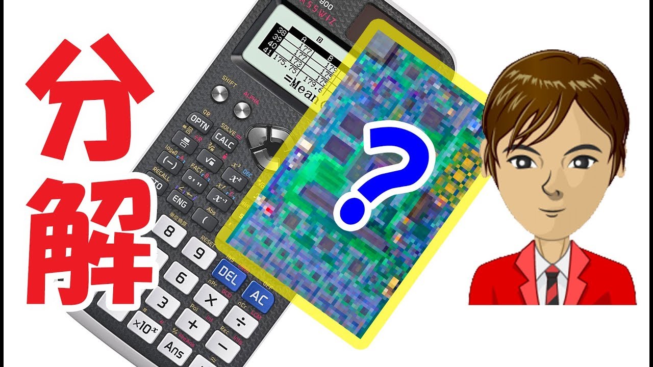 関数電卓売れ筋No.1 カシオ fx-JP900を分解してみた What's Inside