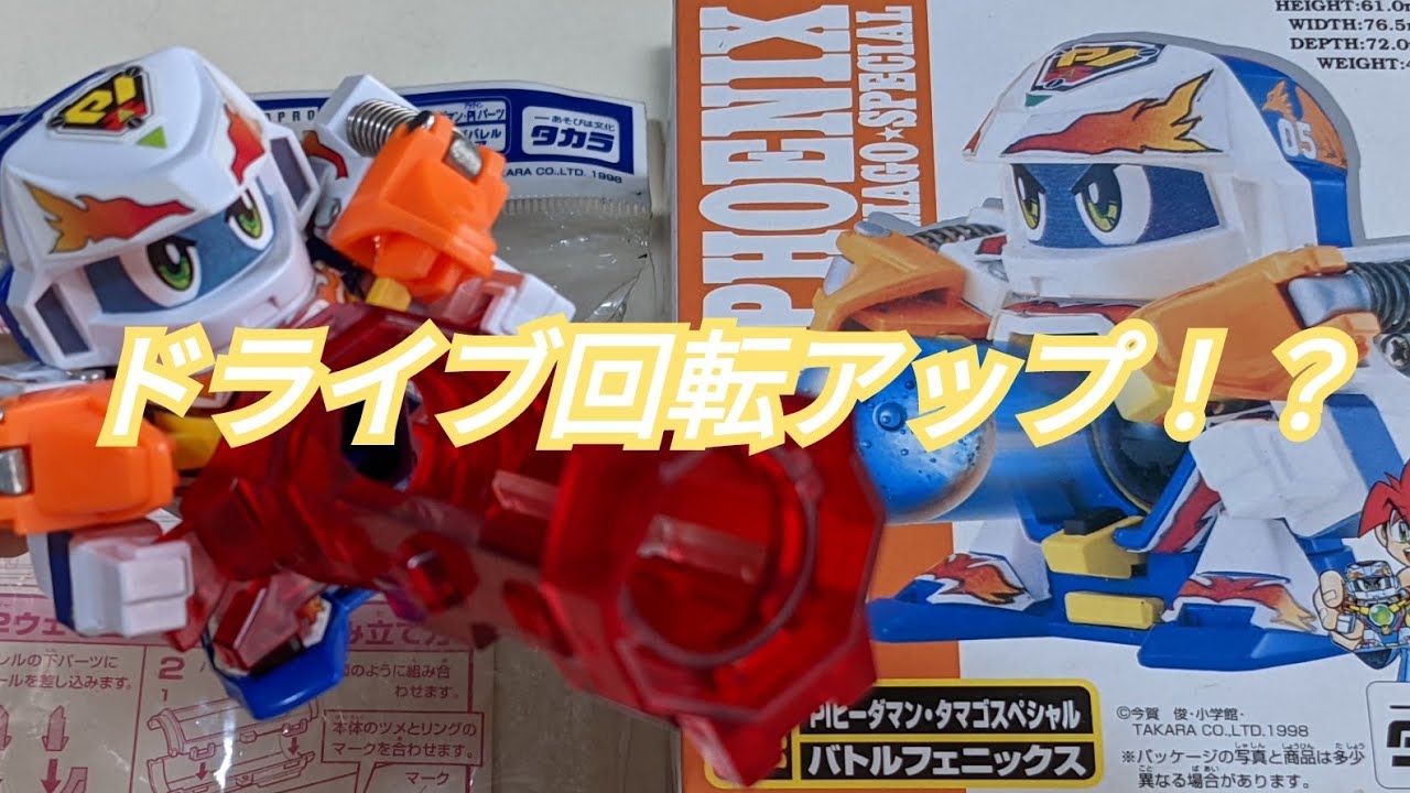 ビーダマン】カスタムパーツ:2ウェイロングバレル - YouTube