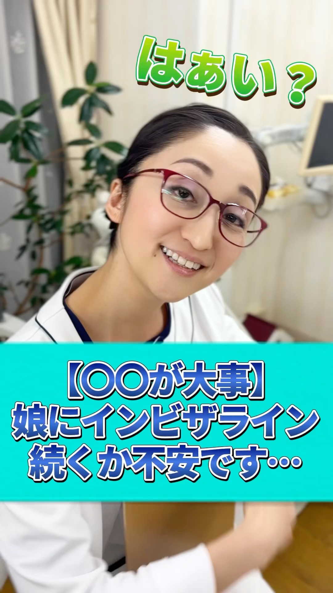 子供の矯正】インビザラインどう思う？ - YouTube