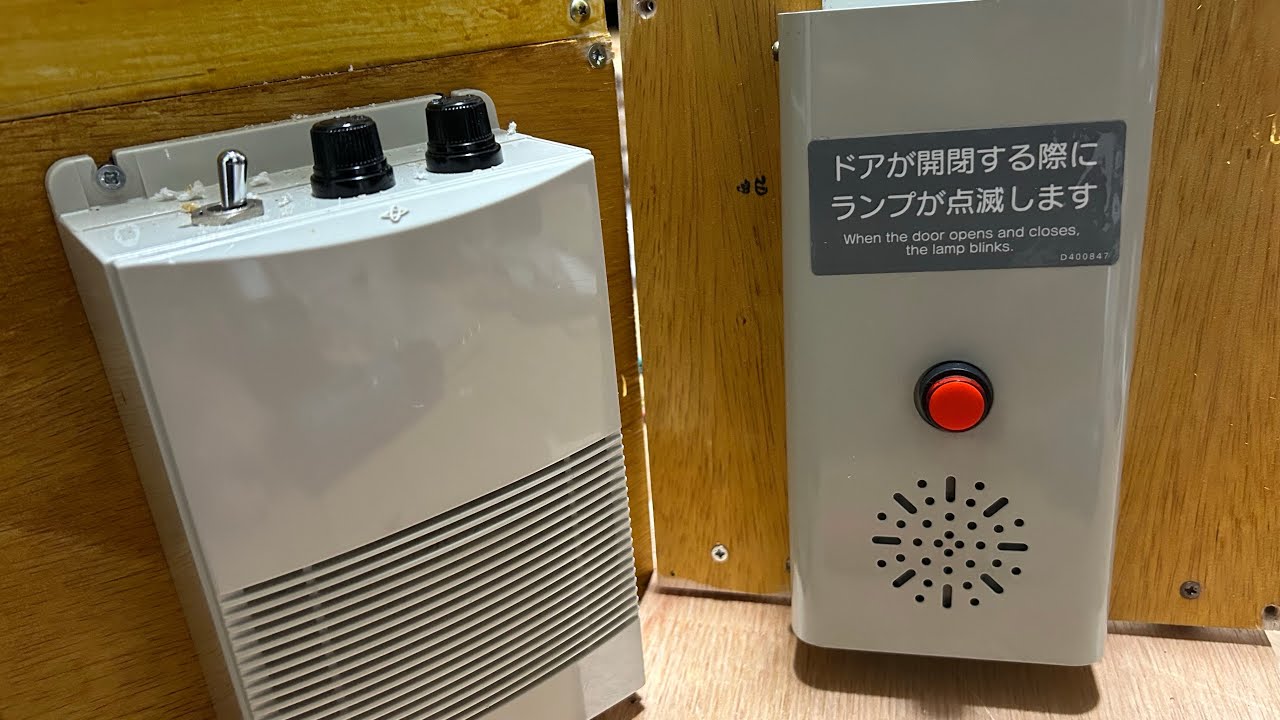 大阪シティバス ドアチャイム詰め合わせ(日工PCM91/泰平電機NCB-3