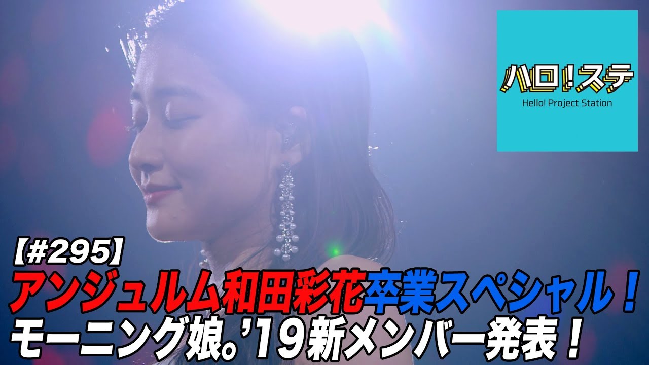 DVD『モーニング娘。'22 譜久村聖＆アンジュルム 竹内朱莉FCイベント
