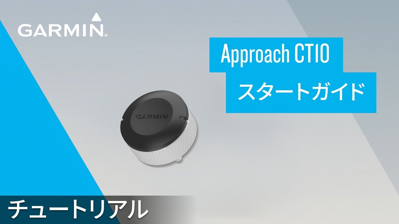How to Use] Garmin Approach CT10: Golf Club Sensor Getting Started