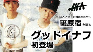 7STARS セブンスターズ 裏原 藤原ヒロシ fragment 7STARS セブン