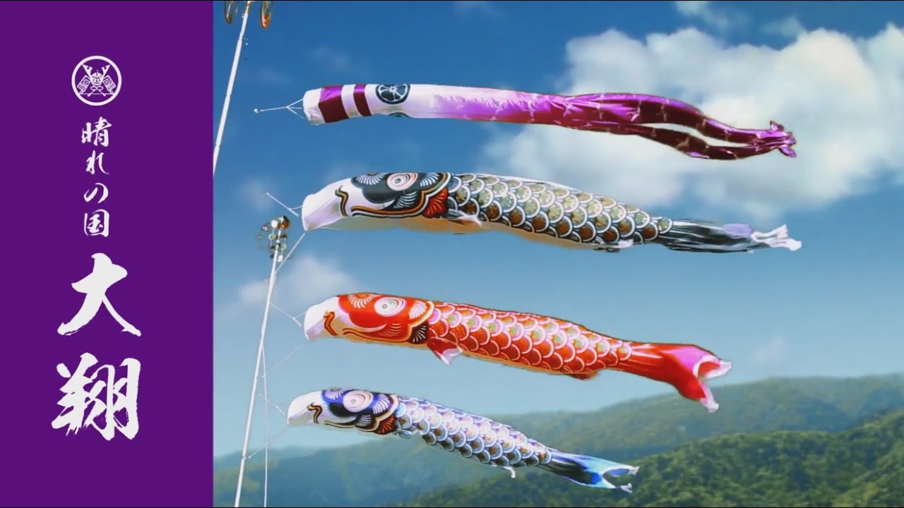 創業1923年 鯉のぼり屋 杭打ち 大翔