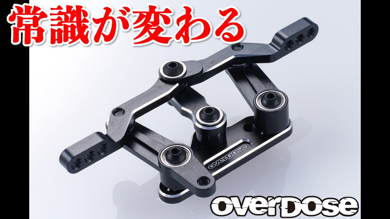 2020] Kenfuro☆channel Overdose GALM Ball Differential Assembly