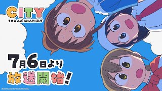 CITY THE ANIMATION Blu-ray ＆ DVD 2025年11月／12月 発売中|アニメ