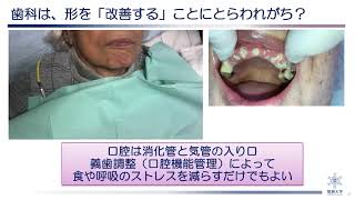 訪問診療における有床義歯治療の基本 – 株式会社デジタルクリエイト