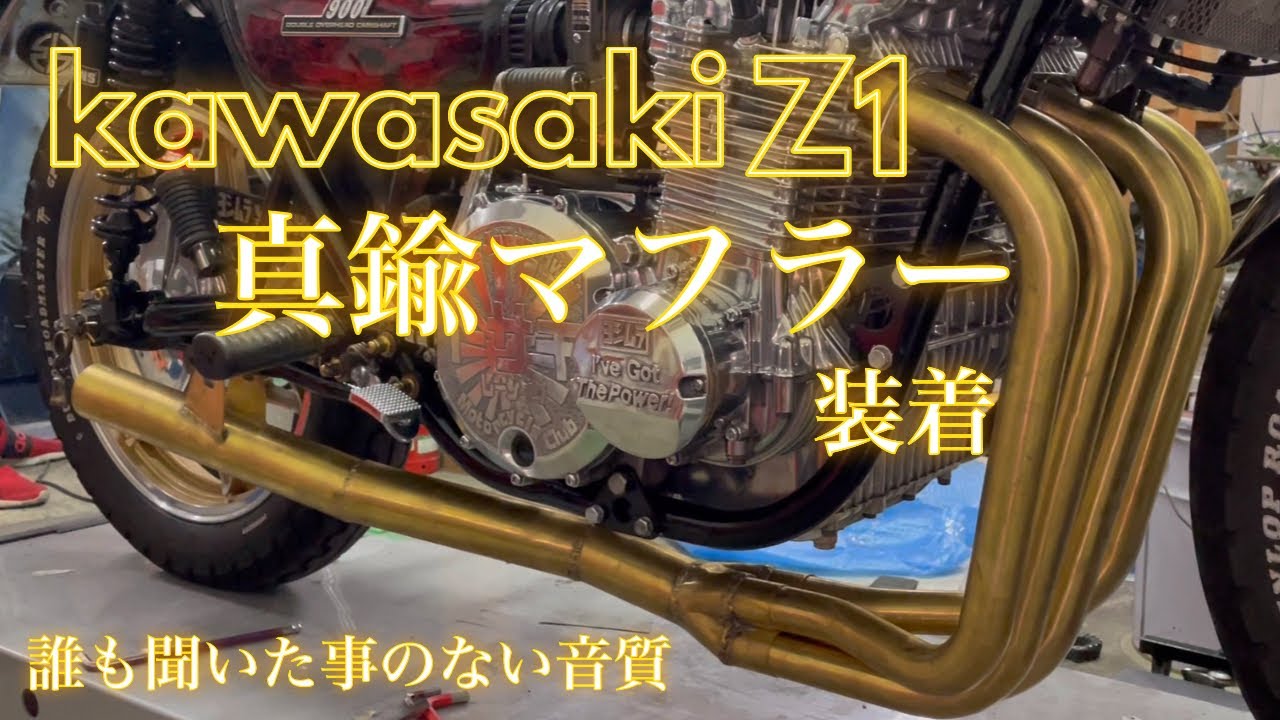 Brass] Z1 Short Tube❗️ What is the sound quality of the brass