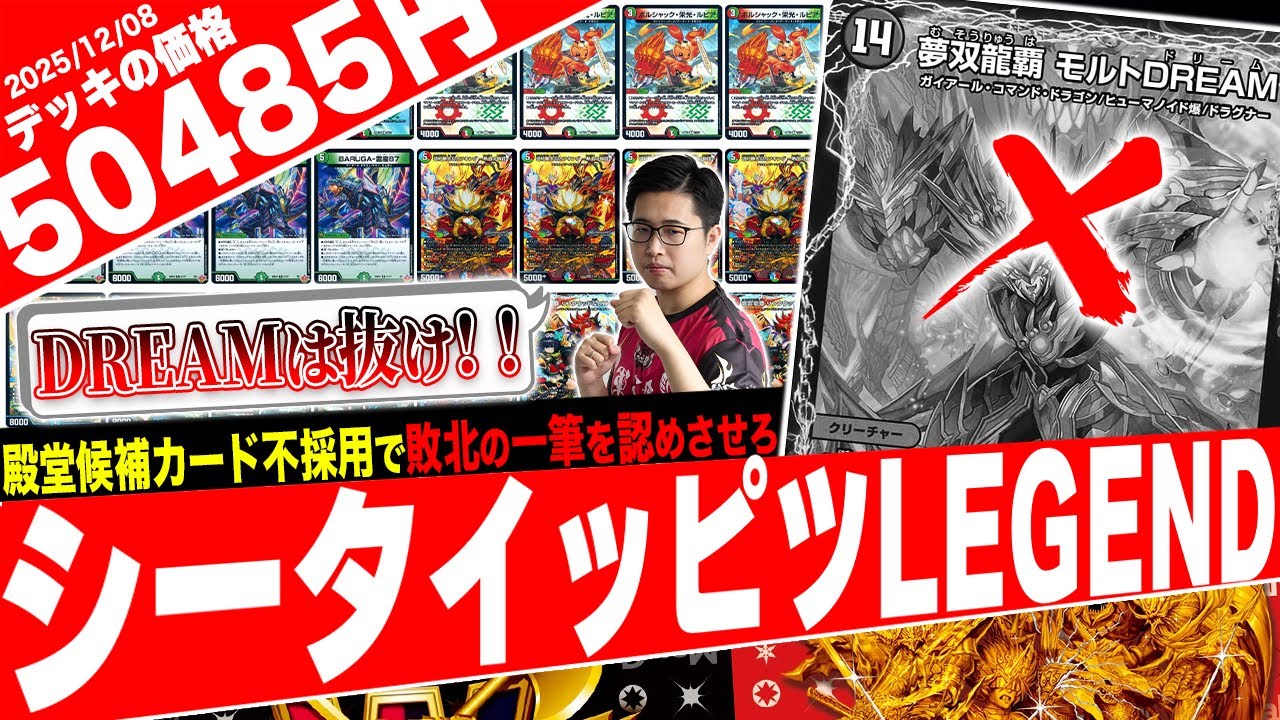 デッキ解説】GP決勝にて前代未聞の”48枚ミラー対決”となった