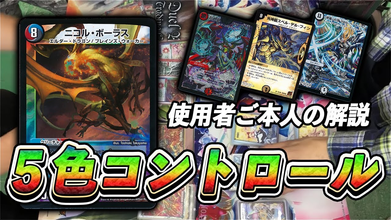 Popular Deck Introduction] Crush with overwhelming power! Popular