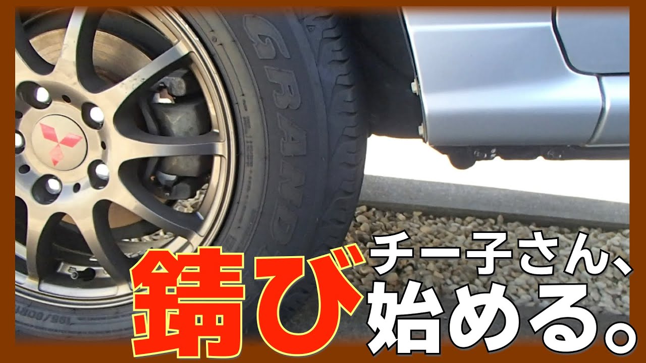 パジェロミニ】 遂にサビて来た。パジェロミニのチー子さん。錆 車