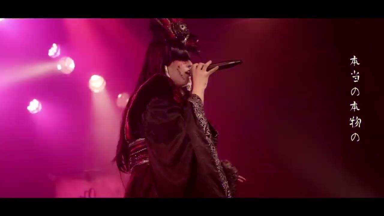 繁中﹞愛シ貴女狂怪性Live MV【−真天地開闢集団−ジグザグ】CC字幕