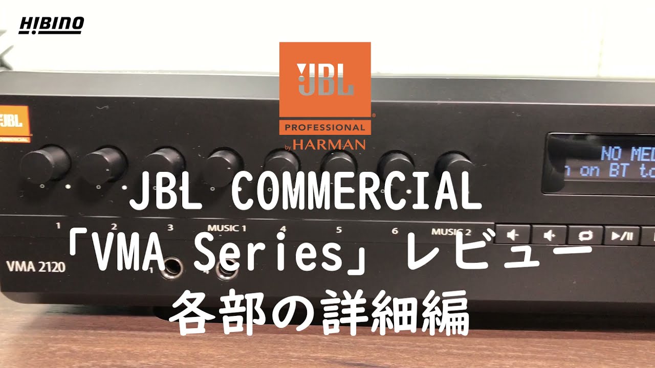 VMA 160 VMA 1120 VMA 1240 VMA 260 VMA 2120 - ヒビノマーケティング Div.