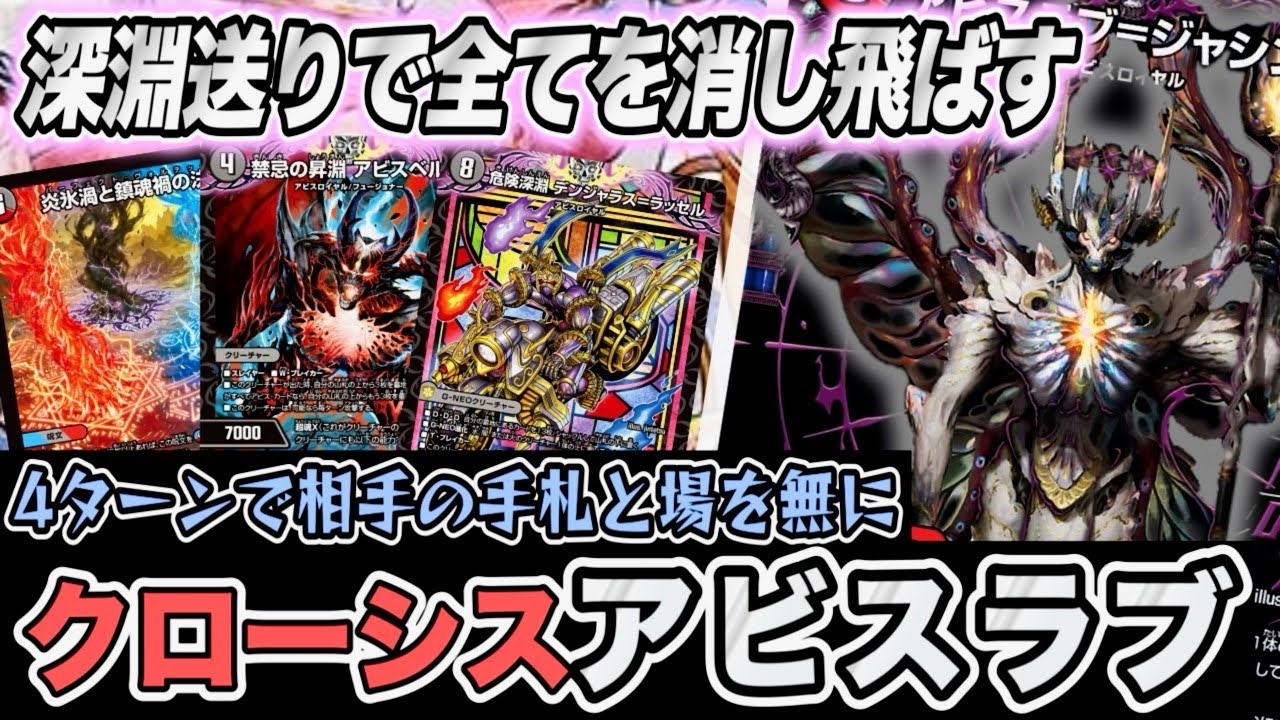 Duel Masters] Dominate the field with the resistance-ignoring