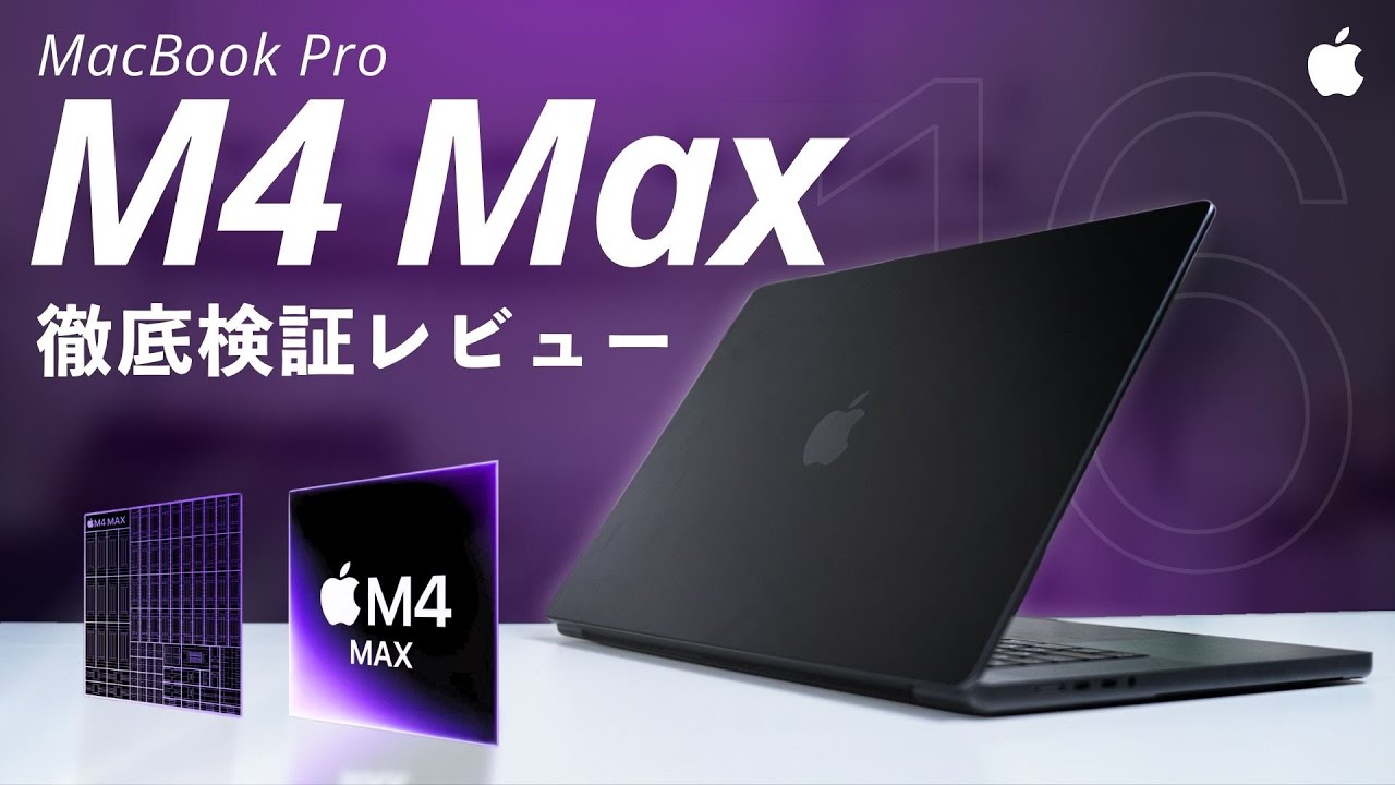 Pre-Review] This is the M4 MacBook Pro! The base model can do this