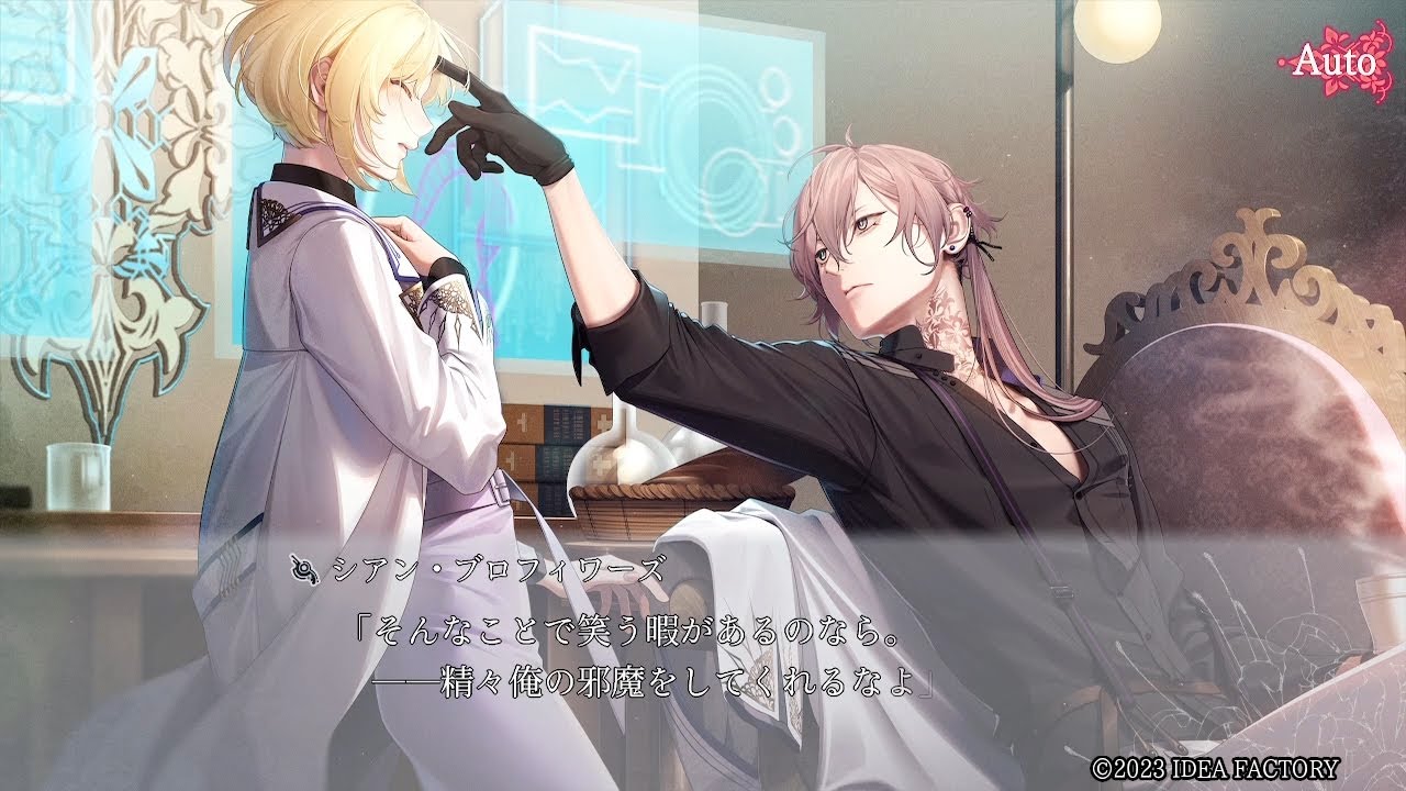 終遠のヴィルシュ 終ヴィル オトメイト オトガ ランチョン リュカ 終遠