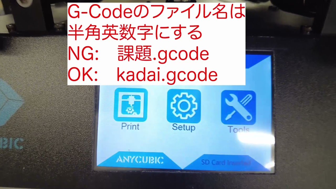 3Dプリンター：anycubic mega-s使い方 - YouTube